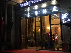 -汤泉良子·沐足·颂钵疗愈·SPA(珠江新城店)