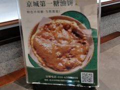 -黑窑厂糖油饼烤鸭·清真菜(旗舰店)