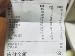-子檀大隐炭烧(食品街店)