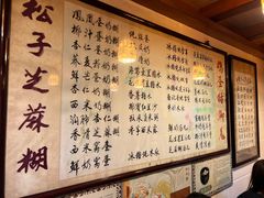 -百花传统甜品店(原址店)