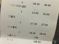 账单-派悦坊·甜品·蛋糕(日坛店)