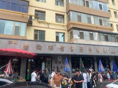 -清真磨沟沿老字号牛肉面(总店)