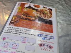 -兴记菜馆