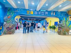 门面-常州海昌海洋探索馆