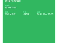 -博纳UA影城(KK Mall店)