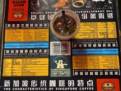 -南洋老咖啡(牛车水店)