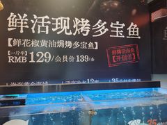-鸣记脆皮烤鱼·海鲜烤鱼(三八广场店)