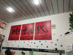 -梓袍面庄(渝北店)