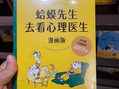 -钟书阁(松江泰晤士小镇店)