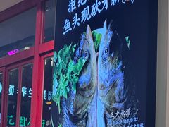 -蛙一刀·麻椒鱼火锅(金仙桥店)