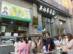 -吴裕泰茶庄(前门大街店)