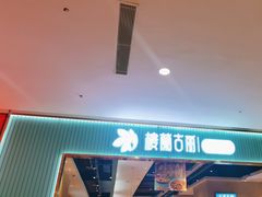 -楼兰古丽·新疆菜(大唐西市店)