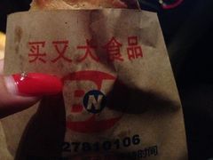 牛肉烧饼-买又大餐厅(福林里店)