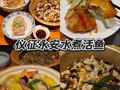 -永安水煮活鱼·仪征菜(仪征奥林匹克店)