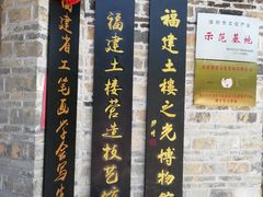 -云水谣景区-土楼之光文化园