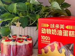 -味多美蛋糕(古城店)