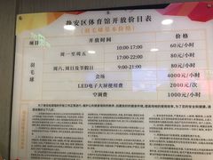 -静安区体育馆