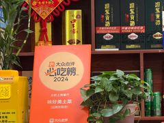 -味好美土菜(迎宾东路店)