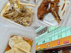 -山水肠粉(盐田店)