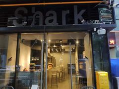 门面-shark burger·鲨鱼汉堡(交子大道店)