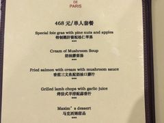 -马克西姆餐厅(崇文门店)