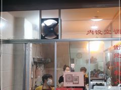 门面-松树干拌面店