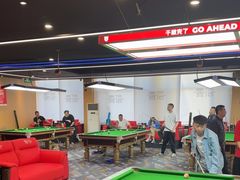-云顶桌球棋牌俱乐部(长楹天街店)