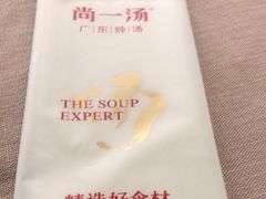 -尚一汤·粤菜海鲜(环球港店)