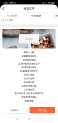 点击看大图 -上海金桥红枫万豪酒店·宴会厅