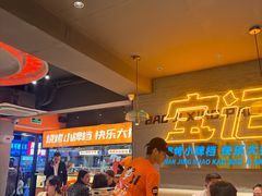 -宝记烧烤·碳锅羊肉·羊蝎子火锅·夜食社(文体路创始店)