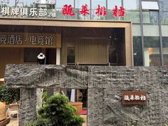 -瓯菜排档·温州海鲜(玕南店)
