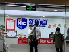 -新航道雅思托福·留学·考研培训(人民广场校区)