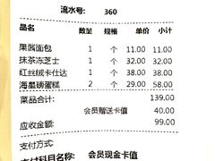 -新侨三宝乐面包店(崇文门店)