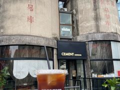 -CEMENT·coffee bar (凤凰创意园店)