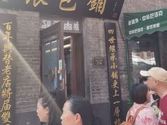 -张包铺(道外店)