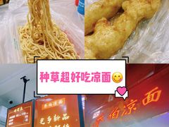 -乔伯凉面(白沙路店)