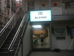 -柯达靓之彩影像网络(明瓦廊店)