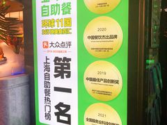 -亚马逊海鲜自助(梅溪湖步步高店)