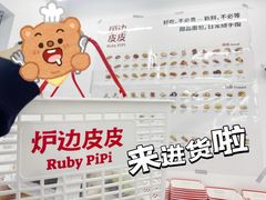 -来噻布布 Lets BUBU