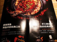 -烤匠麻辣烤鱼(环球中心店)