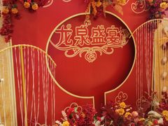 咸鱼肉饼-龙泉海鲜酒楼(龙昆南路店)