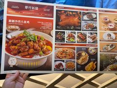 -那时新疆(经纬汇店)