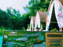 -HERRE·FARM 赫尔露营农场·团建聚会包场