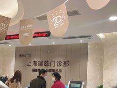 -瑞慈体检上海陆家嘴机构