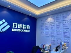 -启德考培雅思托福留学(香洲校区)