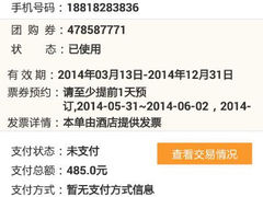 android_upload_pic-苏州独墅湖书香世家酒店
