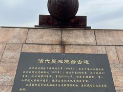-上海吴淞炮台湾国家湿地公园