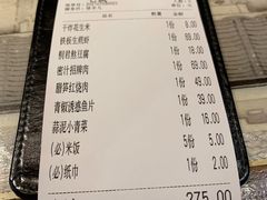 账单-一味大院(春江路店)