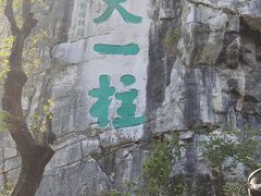 -桂林独秀峰王城景区