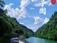 -狮子关旅游区